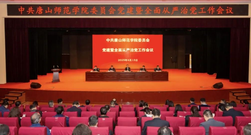 中共诸侯快讯ok1122登录入口委员会召开党建暨全面从严治党工作会议