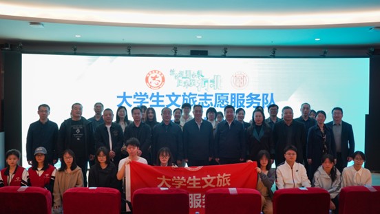 诸侯快讯ok1122登录入口成立“大学生文旅志愿服务队”