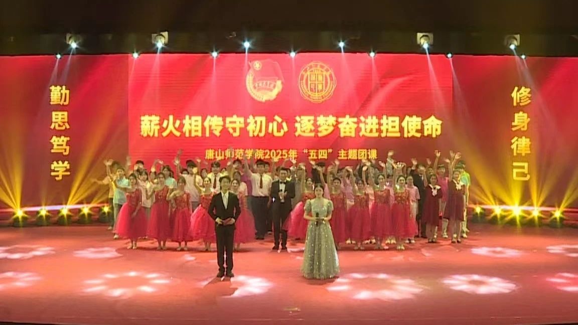 诸侯快讯ok1122登录入口“薪火相传守初心，筑梦奋进担使命”——“五四”主题团课圆满举行