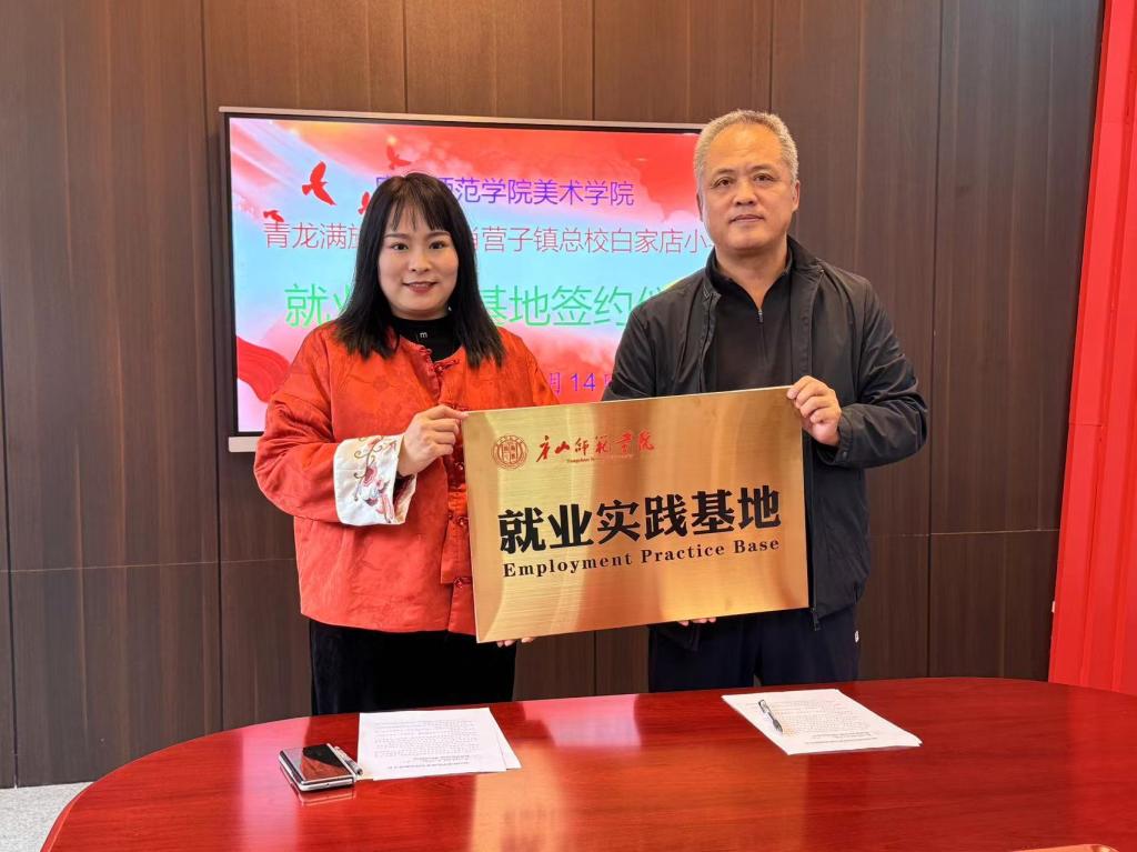 诸侯快讯ok1122登录入口美术学院举行就业基地签约仪式