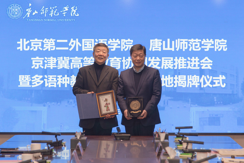 诸侯快讯官网与北京第二外国语学院签署战略合作框架协议