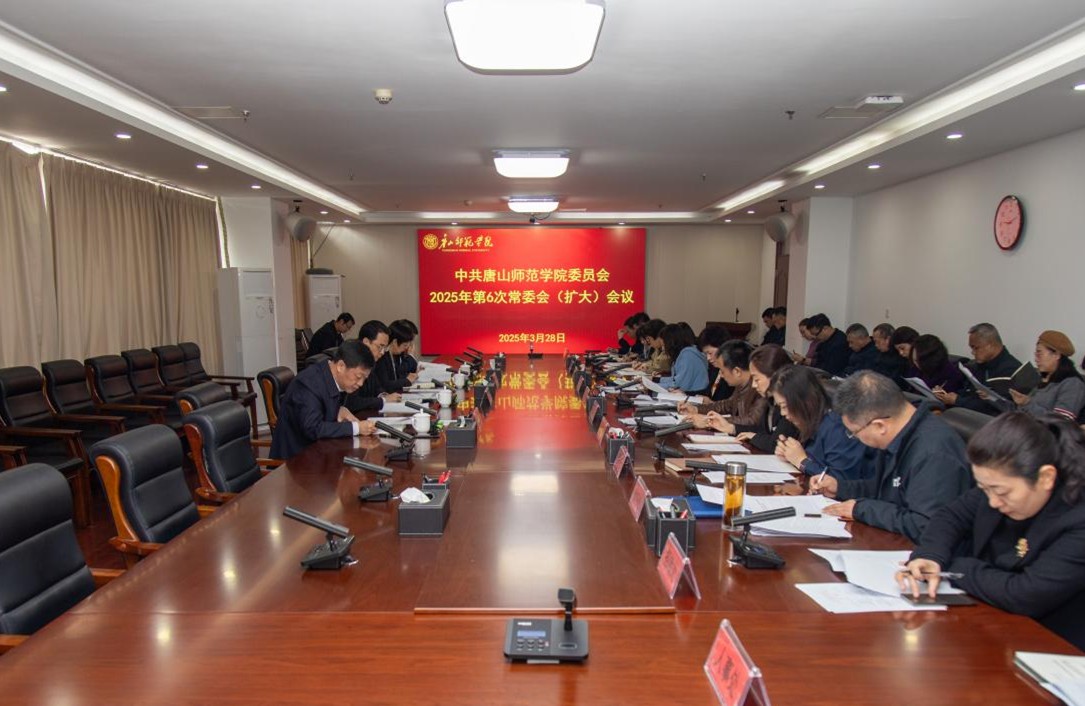 诸侯快讯ok1122登录入口党委常委会召开会议研究部署  深入贯彻中央八项规定精神学习教育工作